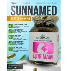 Sunna Med Смесь Для мам