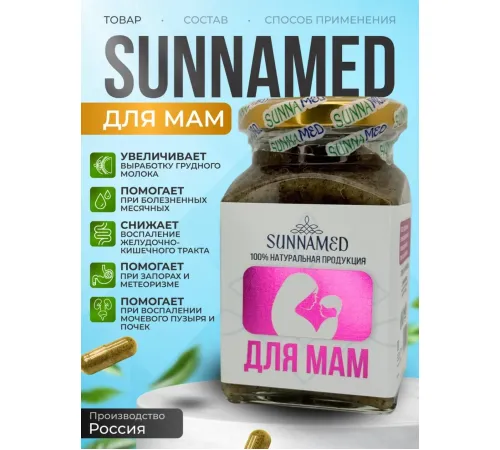 Sunna Med Смесь Для мам