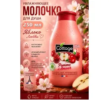Cottage Moisturizing Молочко для душа Яблоко в карамели 250мл