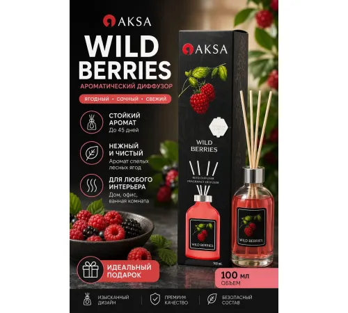AKSA Wild Berries диффузор 100ml