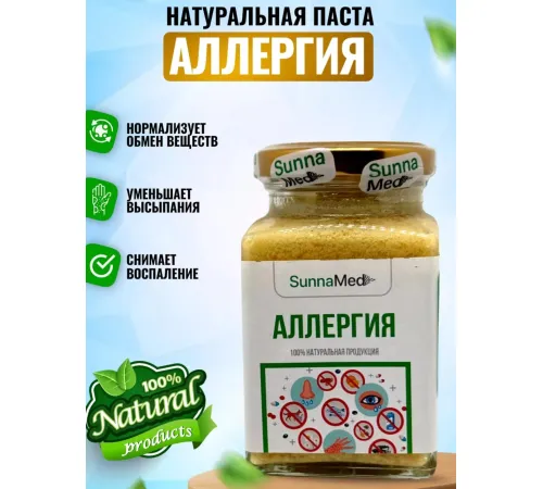 Sunna Med смесь Аллергия