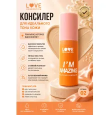Love Generation I’m Amazing Консилер для лица перекрывающий тон 02 Холодный бежевый 5 мл