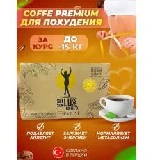 Slim LUX PREMIUM Cofee для похудения (сердце )