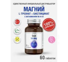 ORZAX Ocean ExtraMag Threog 200mg 60 tab