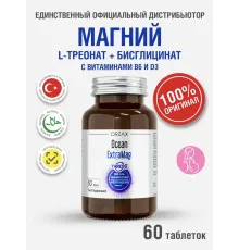 ORZAX Ocean ExtraMag Threog 200mg 60 tab