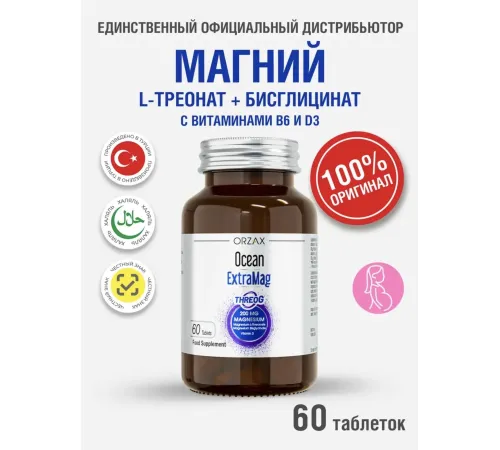 ORZAX Ocean ExtraMag Threog 200mg 60 tab