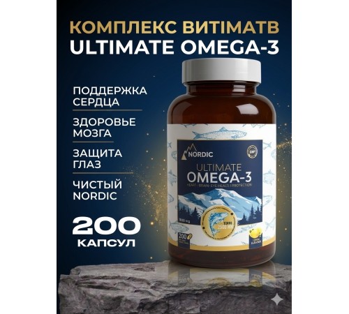Swiss Bork Ultimate Omega-3 2500mg 200cap