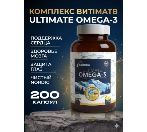 Swiss Bork Ultimate Omega-3 2500mg 200cap