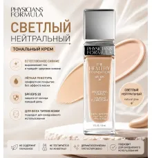 Physicians Formula Тональная основа The Healthy Foundation SPF20 Тон светлый нейтральный 30ml