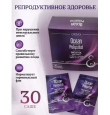 ORZAX Ocean Polysitol 30 sachets