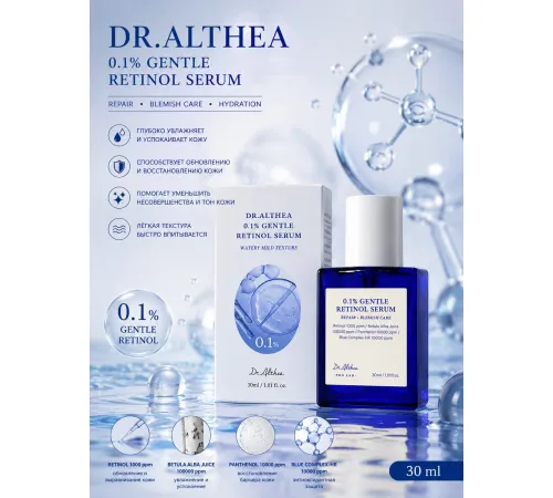 Dr Althea 0.1% Gentle Retinol Serum 30ml
