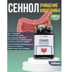 Sunna Med смесь Сеннол очищение кишечника