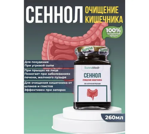 Sunna Med смесь Сеннол очищение кишечника