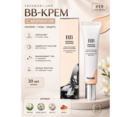 BB Moringa Ceramide SPF 30PA 30g