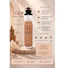 Lattafa Air Fresher Fakhar Rose  300ml