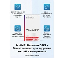 Miamai Vitamin D3K2 20ml