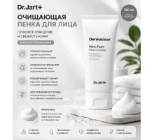 Dr.JART + Dermacliar Micro Пенка для уывания 120мл