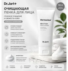 Dr.JART + Dermacliar Micro Пенка для уывания 120мл
