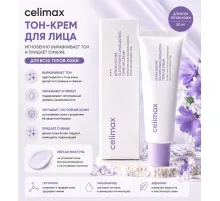 Крем с глутатионом против пигментации Celimax Derma Nature Glutathione Longlasting Tone-Up Cream