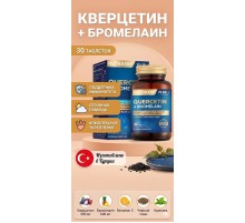 Nutraxin Quercetin Bromelain 30tab