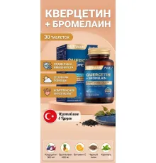 Nutraxin Quercetin Bromelain 30tab