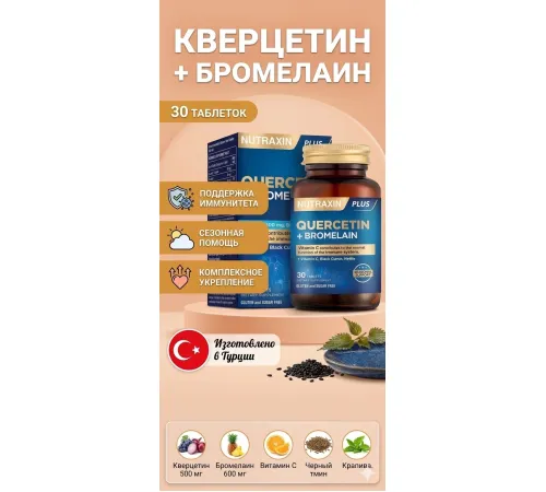 Nutraxin Quercetin Bromelain 30tab