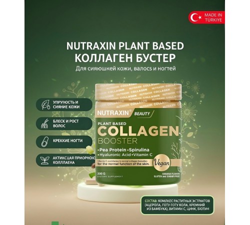 Nutraxin Collagen Booster Vegan 300g