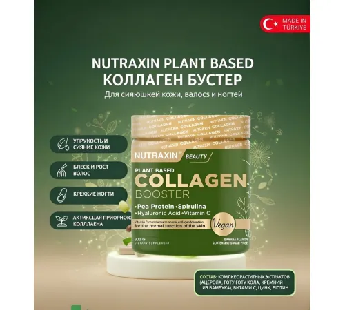 Nutraxin Collagen Booster Vegan 300g