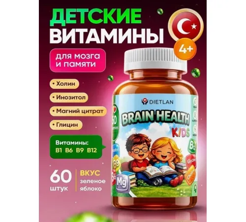 Dietlan Brain Health kids 60g