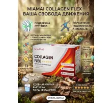 Miamai Collagen Flex peptides+glukozamin+MSM 30p