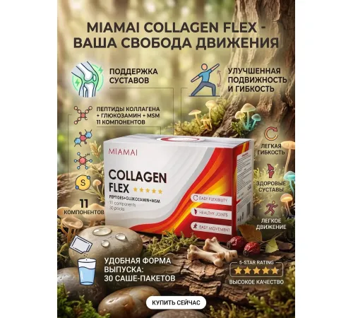 Miamai Collagen Flex peptides+glukozamin+MSM 30p