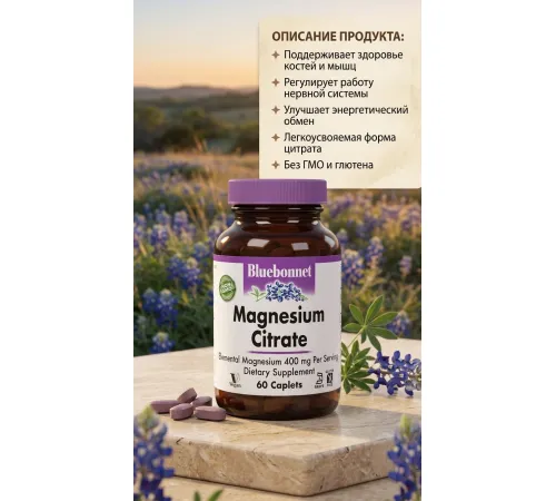 Bluebonnet Magnesium Citrate 60cap