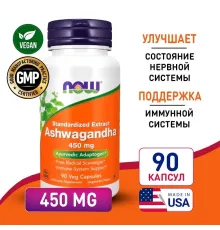 NOW Ashwagandha 450 mg 90 kap