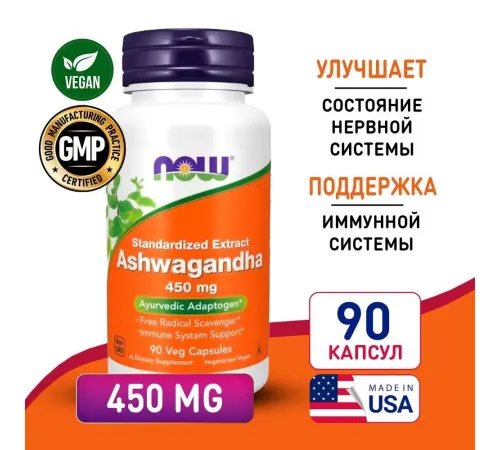 NOW Ashwagandha 450 mg 90 kap