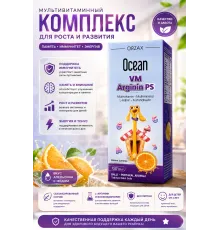 Orzax Ocean VM Arginin PS 150ml