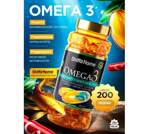 Shiffa Home Omega-3 200cap