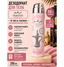 Парфюмированный спрей для тела  Dirham Wardi 200 ml