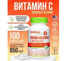 NUTRIBIOTIC SODIUM ASCORBATE 850 МГ (АСКОРБАТ НАТРИЯ) 100 КАПС
