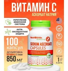 NUTRIBIOTIC SODIUM ASCORBATE 850 МГ (АСКОРБАТ НАТРИЯ) 100 КАПС