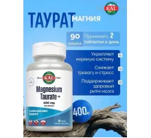 KAL Magnesium Taurate 200, 90 таблеток