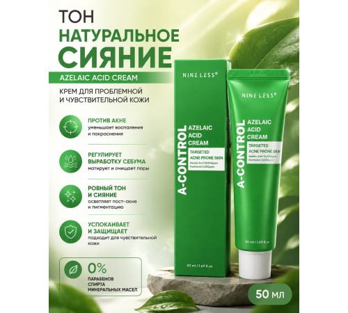 Nine Less Azelaic acid cream 50ml