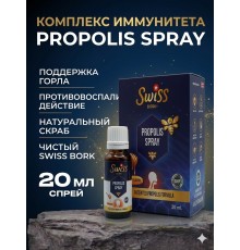 Swiss Bork Propolis Spray 20ml