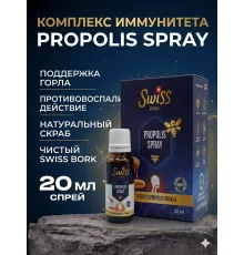 Swiss Bork Propolis Spray 20ml