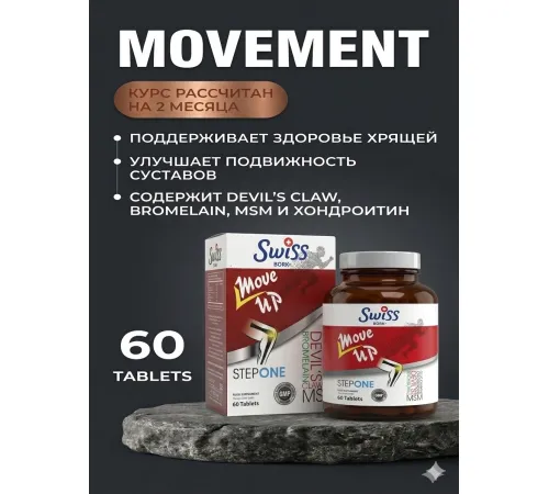 Swiss Bork Move Up Stepone 60tab