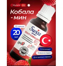 Swiss Bork Multi Cobalamin B12 20ml