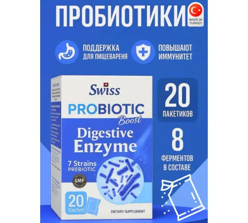 Swiss Bork Probiotic Boost Digestive Enzyme 20sachets