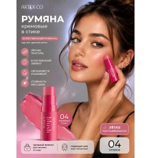 Blush Stick 04 Hollywood 4,5g artdeco