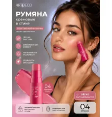 Blush Stick 04 Hollywood 4,5g artdeco