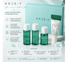 Набор миниатюр для сияния кожи AXIS-Y The Mini Glow Set