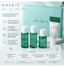 Набор миниатюр для сияния кожи AXIS-Y The Mini Glow Set
